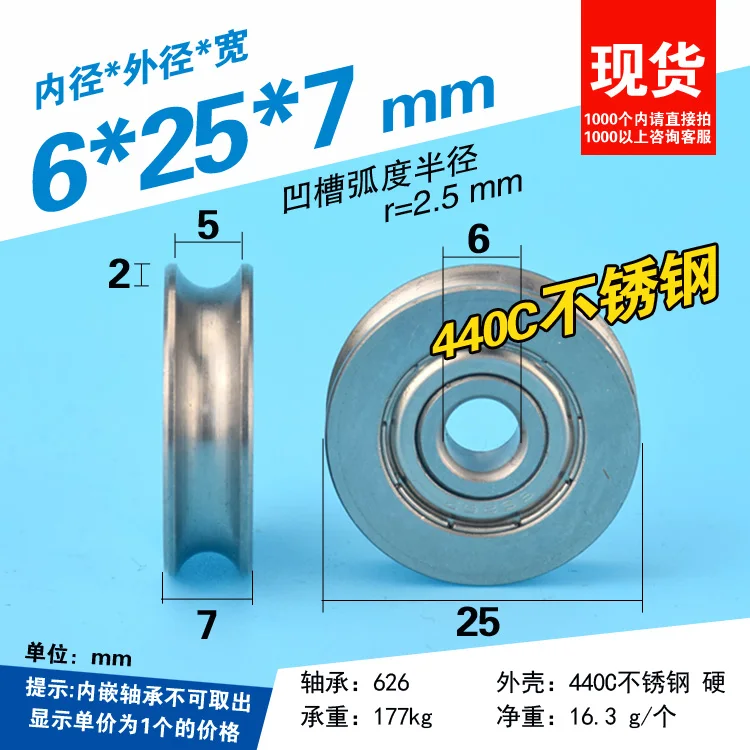 Stainless steel 6*25*7mm pulley bearing U grooves and grooves for