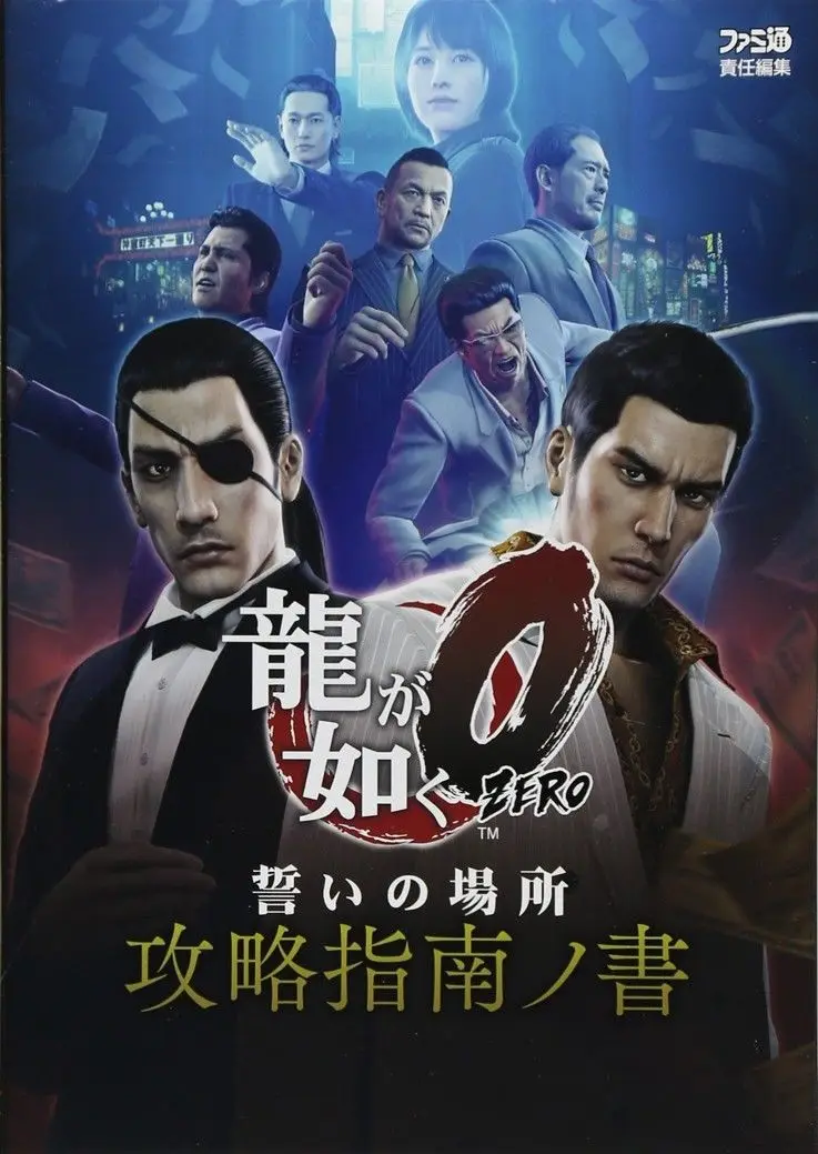 Домашний декор RYU GA GOTOKU ZERO CHIKAI NO BASHO 3 Шелковый художественный плакат украшение на