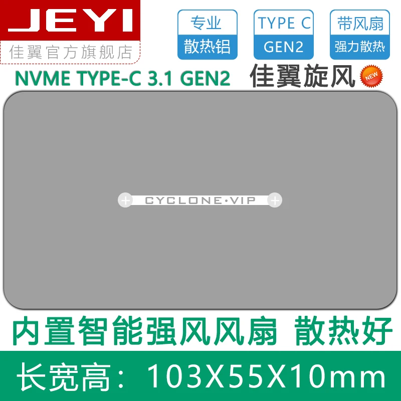 JEYI Циклон i9 HDD корпус мобильного SSD hdd box HDD чехол NVME к TYPE-C алюминиевый тип C3.1 JMS583 М. 2 USB3.1 M.2 PCIE U.2 SSD