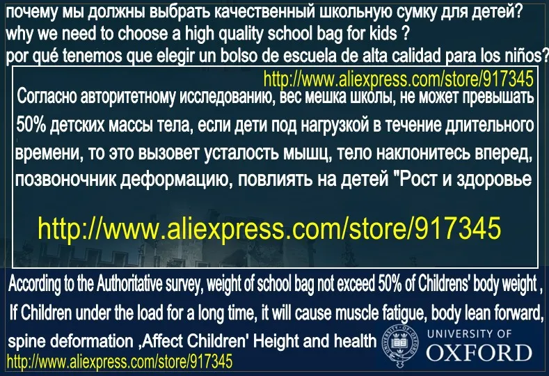Университет Оксфорда ортопедические школьные сумки водонепроницаемые Рюкзаки для детей мальчиков и девочек