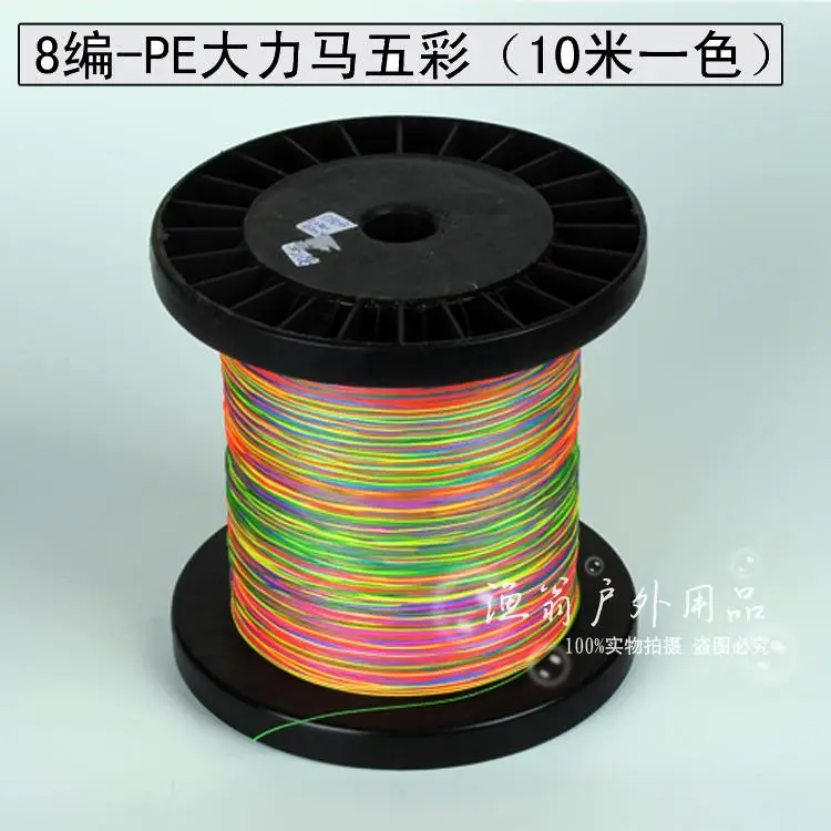 

Genuine 8 series of colorful eight vigorously MA weaving PE line fishing line 300 meters
