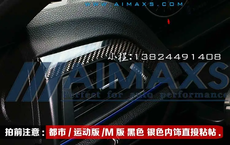 Подходит для BMW 116I 118I 120i 125I M135i специальный внутренний патч из углеродного волокна