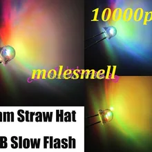 Быстрая 10000 шт 5 мм соломенная шляпа красочный медленно мигающий, rgb Красный Синий Зеленый светодиодный Светодиодный s 5 ММ strawhat rgb медленно мигающий светодиодный