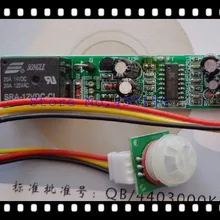 Переключатель датчика человеческого тела модуль датчика Рабочее напряжение 12 В Выход 12 В