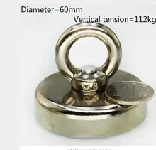 110kg Pulling Mounting strong powerful Magnets search tool