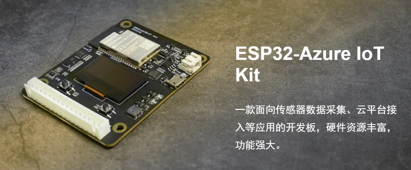 ESP32-Azure макетная плата IoT Kit