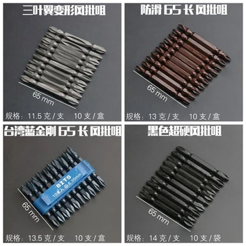 

10pcs 65mm PH2 Phillips Dual Heads Magnetic Screwdriver Bits Hex Socket Screwdriver Bits AIR SCREW DRIVER Tips Screwdriver Heads