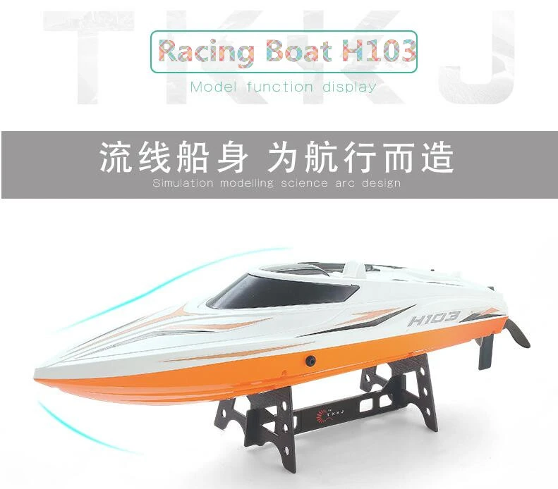 h103 rc boat