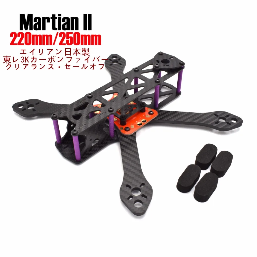 Martian II 220 with 4mm Thickness Arm Frame Kit 220mm Power Distribution Board quadcopter font b
