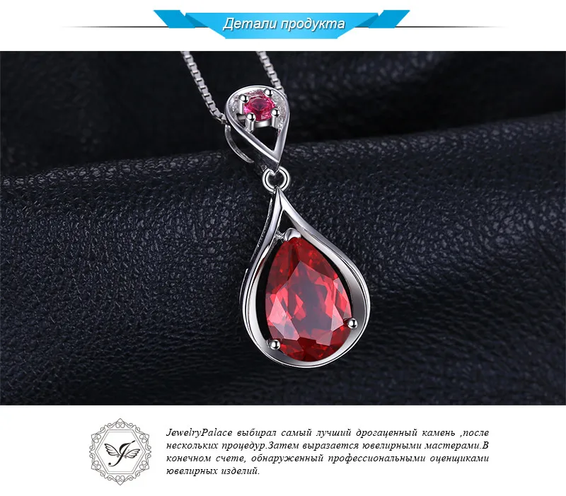 JewelryPalace капли воды 4ct создан красный рубин кулон 925 пробы серебряные ожерелья для женщин модные украшения без цепи