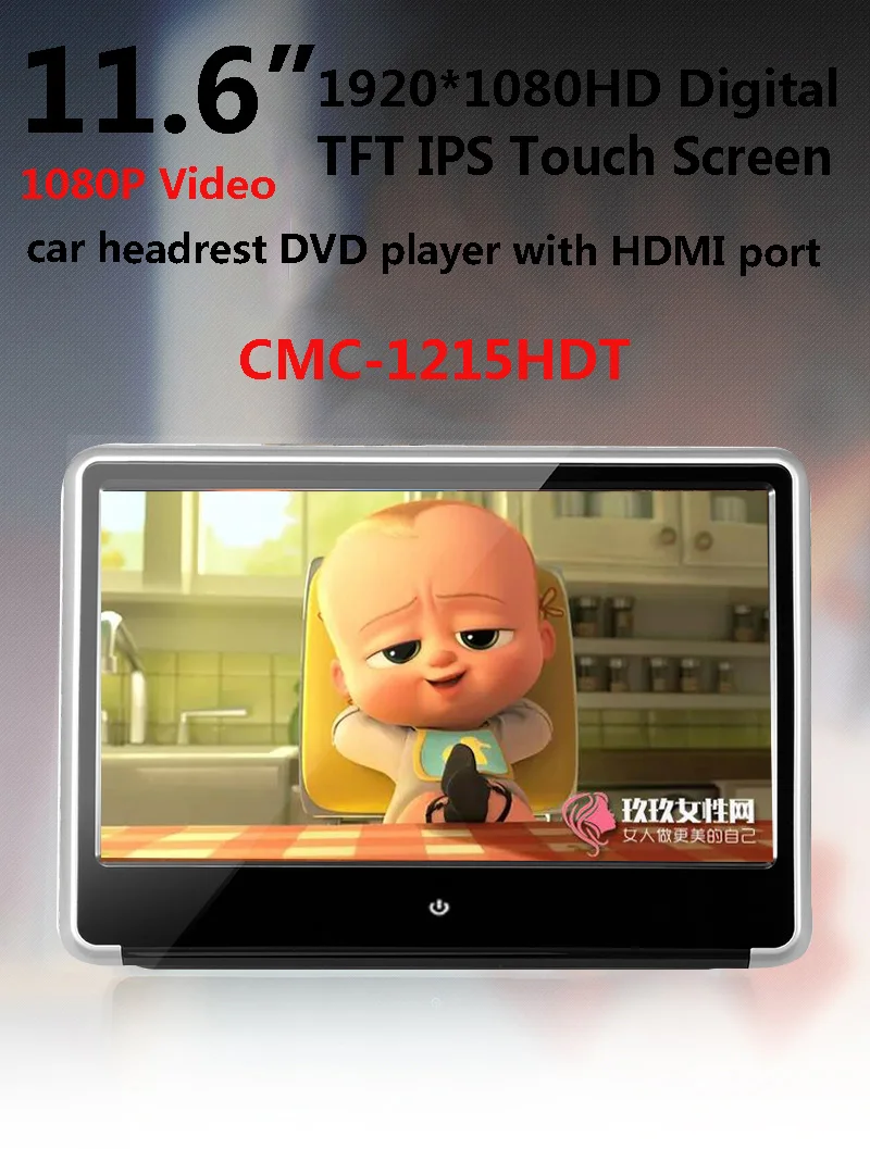 Cemicen 11,6 дюймов Автомобильный подголовник ips экран монитор dvd-плеер HD 1080P видео сенсорный экран с HDMI/USB/SD/игры/IR/FM/динамик