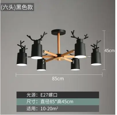 Скандинавские лампы, люстра для гостиной, простая креативная личность, лампа для спальни, для учебы, для детской комнаты, для ресторана, лампа в стиле макарон - Цвет корпуса: 6 heads black