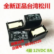 835L-1A-C 12VDC 12V DC12V 4-ног 8A