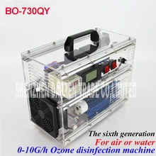 BO-730QY озоновый генератор 7 Гц/ч gram generatore di ozono AC220V/AC110V Regolabile 10g ozono terapia macchina 140w