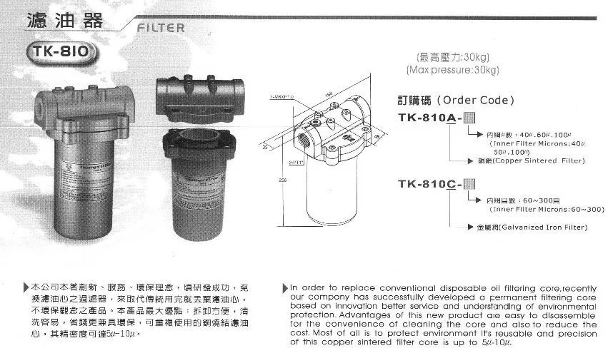 TK-810C