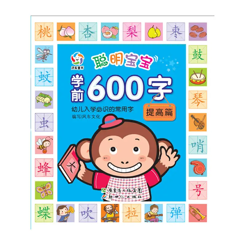 

Kids Children Learning Chinese 600 Characters Mandarin with Pinyin Baby Early Educational Book