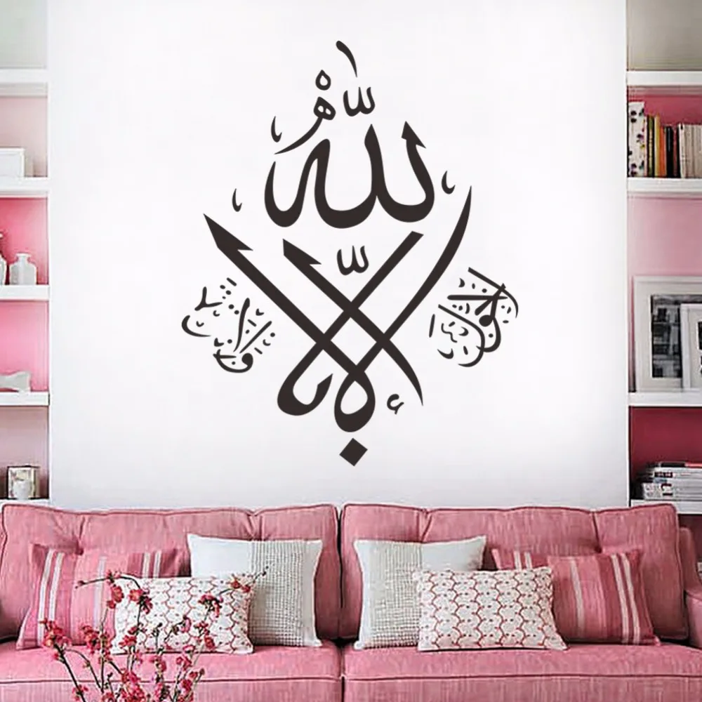 Buy islamic wall stickers quotes muslim arabic home