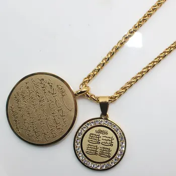 

Quran four Qul suras AYATUL KURSI stainless steel 60cm chain necklace islam muslim jewelry