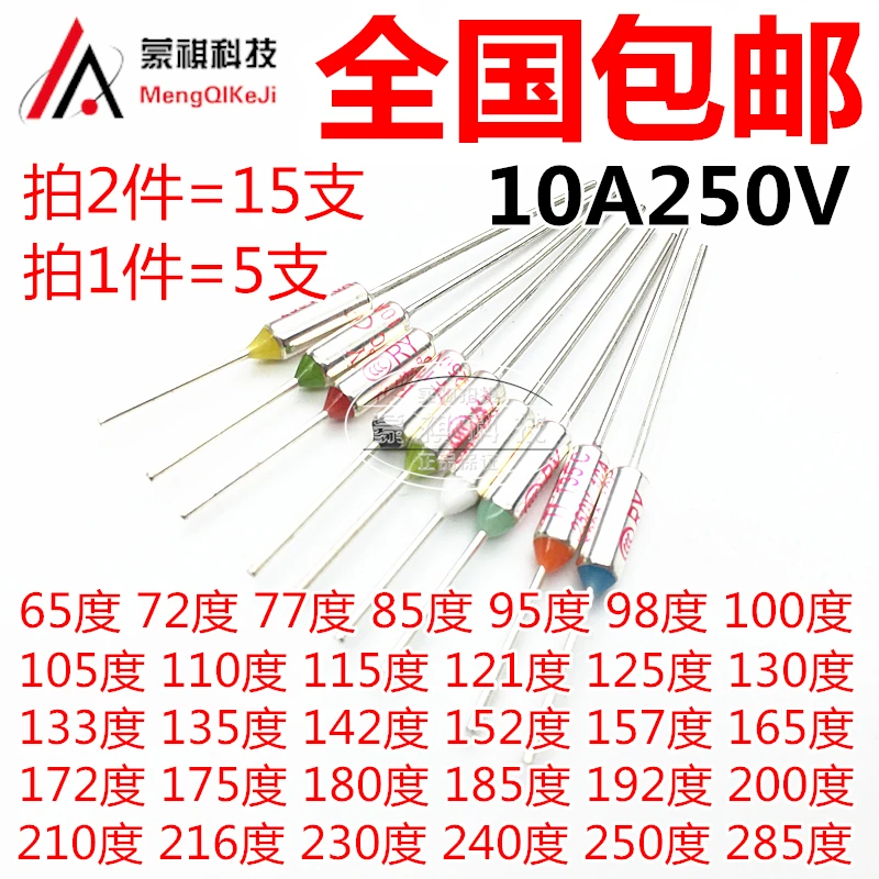 

65C~285C 240C 216C 192C 172C Celsius Degree 10A 250V Micro Mini Electrical Temp Thermal Fuses Temperature Fuse Thermal Cutoff