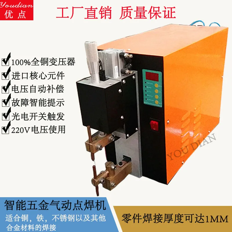 

Stainless Steel Nickel Sheet, Hardware Welding Machine, Handheld, Spot Welding.