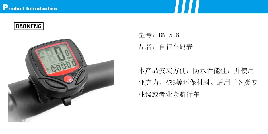 bicycle computer bn 518