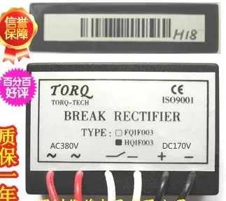 

HQIF003A-H18 AC380V DC170V