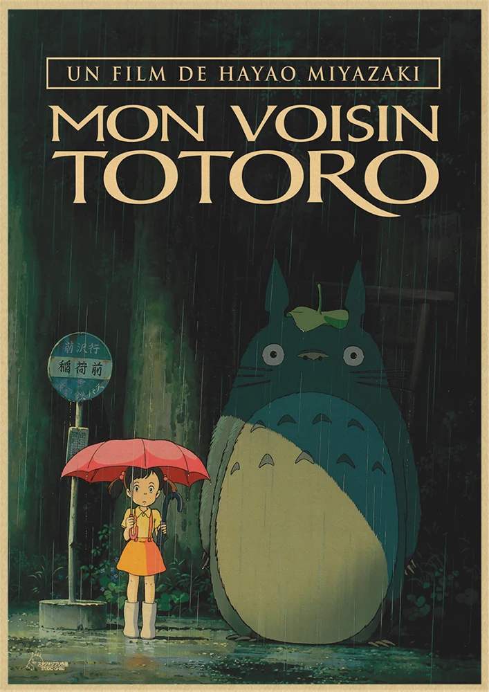 Хаяо Миядзаки мультфильм Tonari no Totoro ретро крафт-бумага плакат ВИНТАЖНЫЙ ПЛАКАТ украшение комнаты