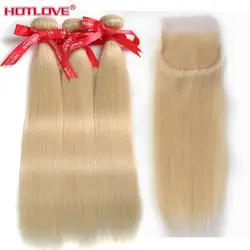 Hotlove волос на теле волна человеческих волос блондинка Связки с закрытием 613 Связки перуанские волосы с неповрежденной кутикулой 3 блондинка