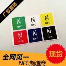 60 шт.) ПЭТ метки NFC Наклейки Клей RFID метки 6 различных Цвета будильник Управление все телефоны Совместимость