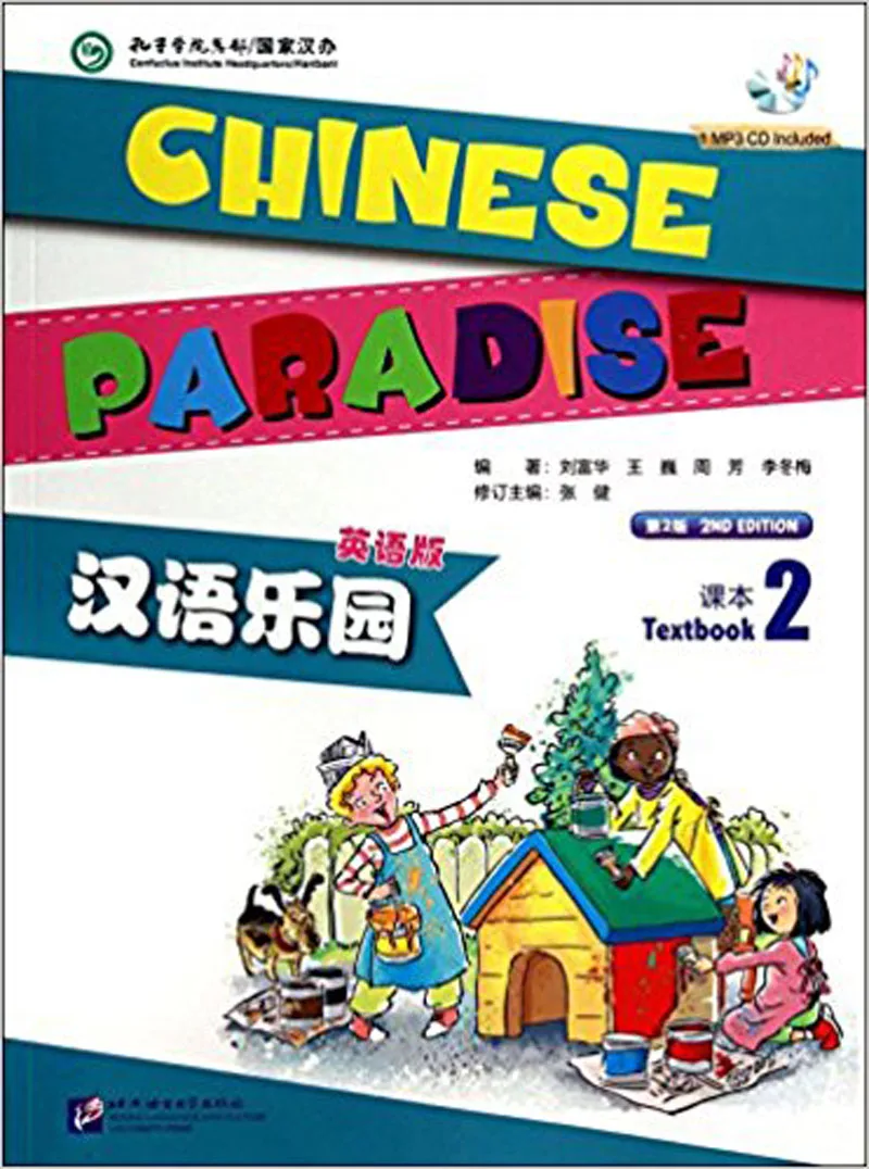 

Chinese Paradise Textbook 2nd English verstion :The Fun Way to Learn Chinese with CD (edition 2 ) Chinese English book for kids