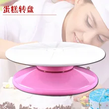 Пластик торт поворотный стол вращающийся против скольжения круглый торт подставка для кексов поворотного стола плиты Кухня DIY выпечка инструмент