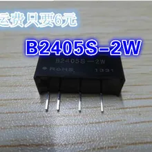 DCDC понижающий силовой модуль 24V DC-DC поворота 5V0. 4A изолированный силовой чип B2405S-2W