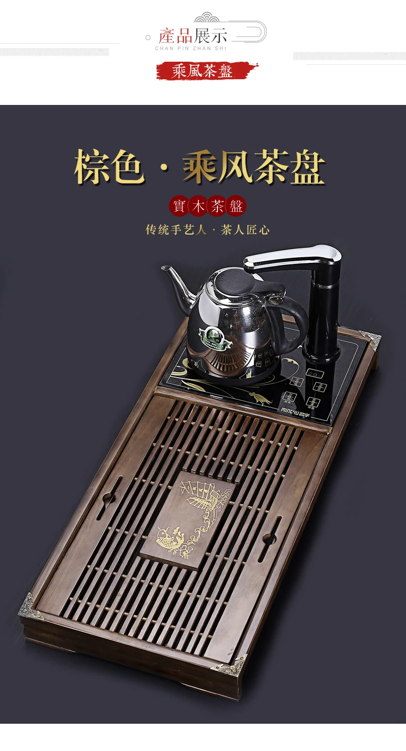Чайный поднос из цельного дерева два в одном, автоматическая чайная плита с водой и электричества, чайный столик с выдвижным ящиком, дренажный чайный поднос кунг-фу