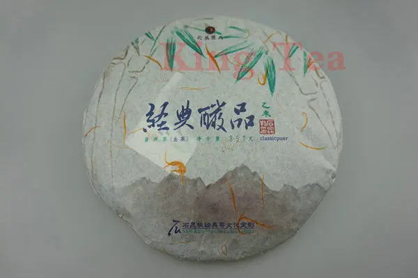 

2015 Shih Kun-Mu Order Made Series' YanPin 357g YunNan MengHai Organic Pu'er Raw Tea Sheng Cha Weight Loss Slim Beauty
