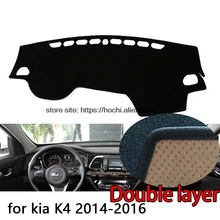 Для kia K2 K3 k3S K4 2011- двойной слой силикагель Приборная панель автомобиля Инструмент платформа регистрации Избегайте Light коврики крышка Стикеры