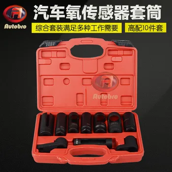 

The whole car series 5pc oxygen sleeve sensor sleeve disassembly wrench tool oxygen sensor oxygen induction sleeve
