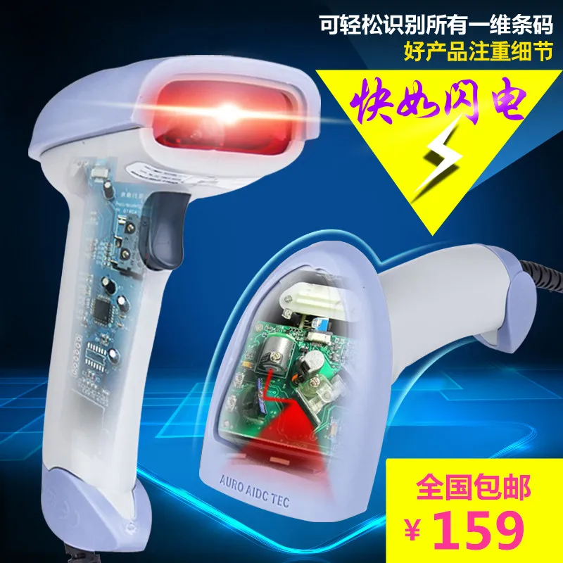 Scanner barcode scanner laser scan code is a two dimensional bar code