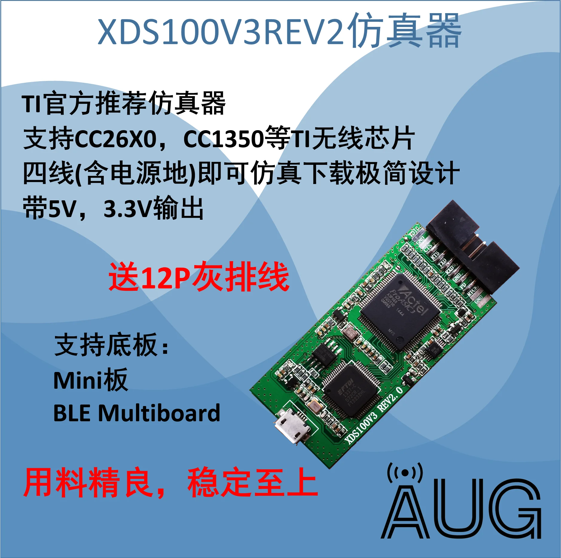 XDS100V3REV2 CC2640/20 Вт, 30 Вт, 50 предназначен для Поддержка 3,3 V/1,8 V Выход 5 V/3,3 V