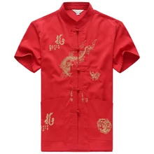 Китайский стиль мужской рубашки для мальчиков летний вышивка костюм для выступлений рубашка мода Camisa Masculina рубашка с короткими рукавами
