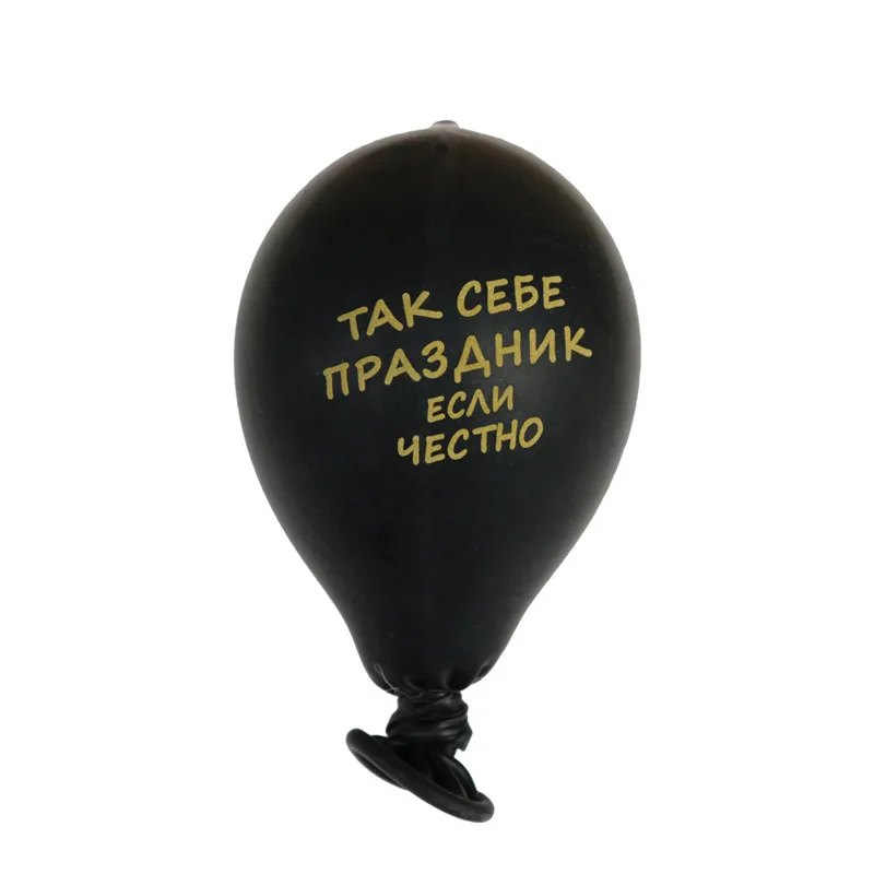 10 шт русские BCEX TAKCEBE латексные шарики с принтом черные с праздником С Днем Рождения баллоны с гелием воздушные шары вечерние украшения Globos