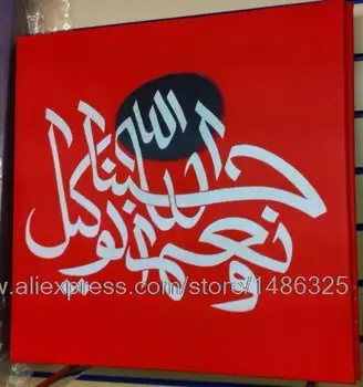 

Islamic Arabic Calligraphy Professionally Tured Islamic Art Huge Canvas Art Picture Black White Canvas Art Paintings For