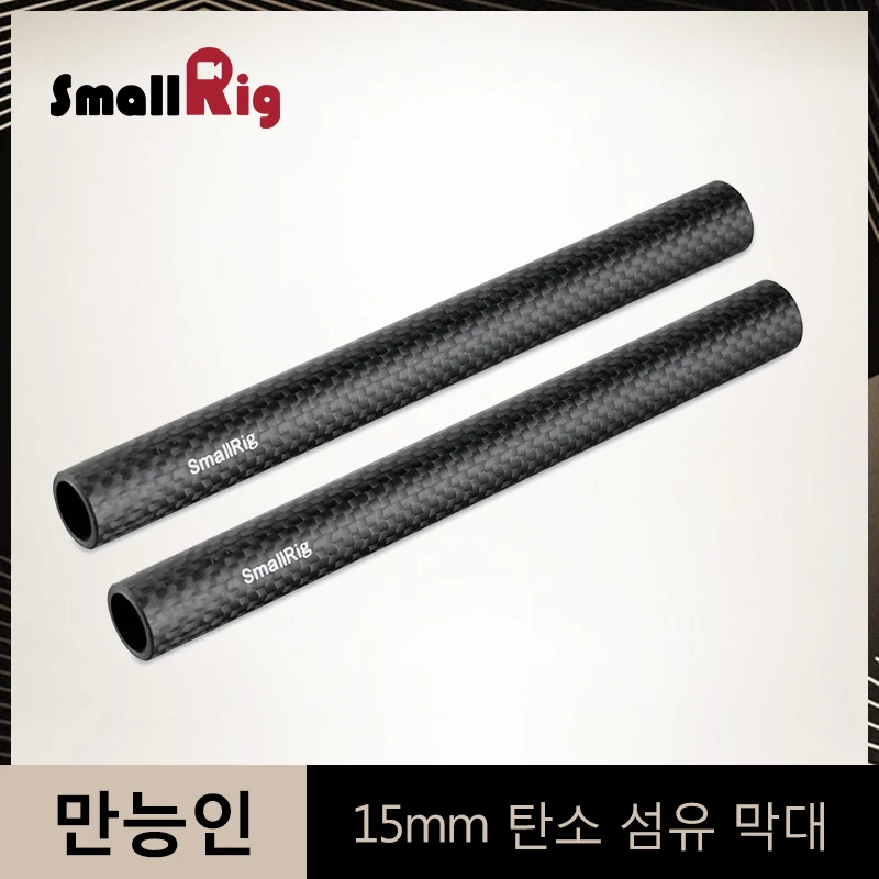 SmallRig 6 inch Long 15mm Carbon Fiber Rod for 15 mm Rod Support System non Thread