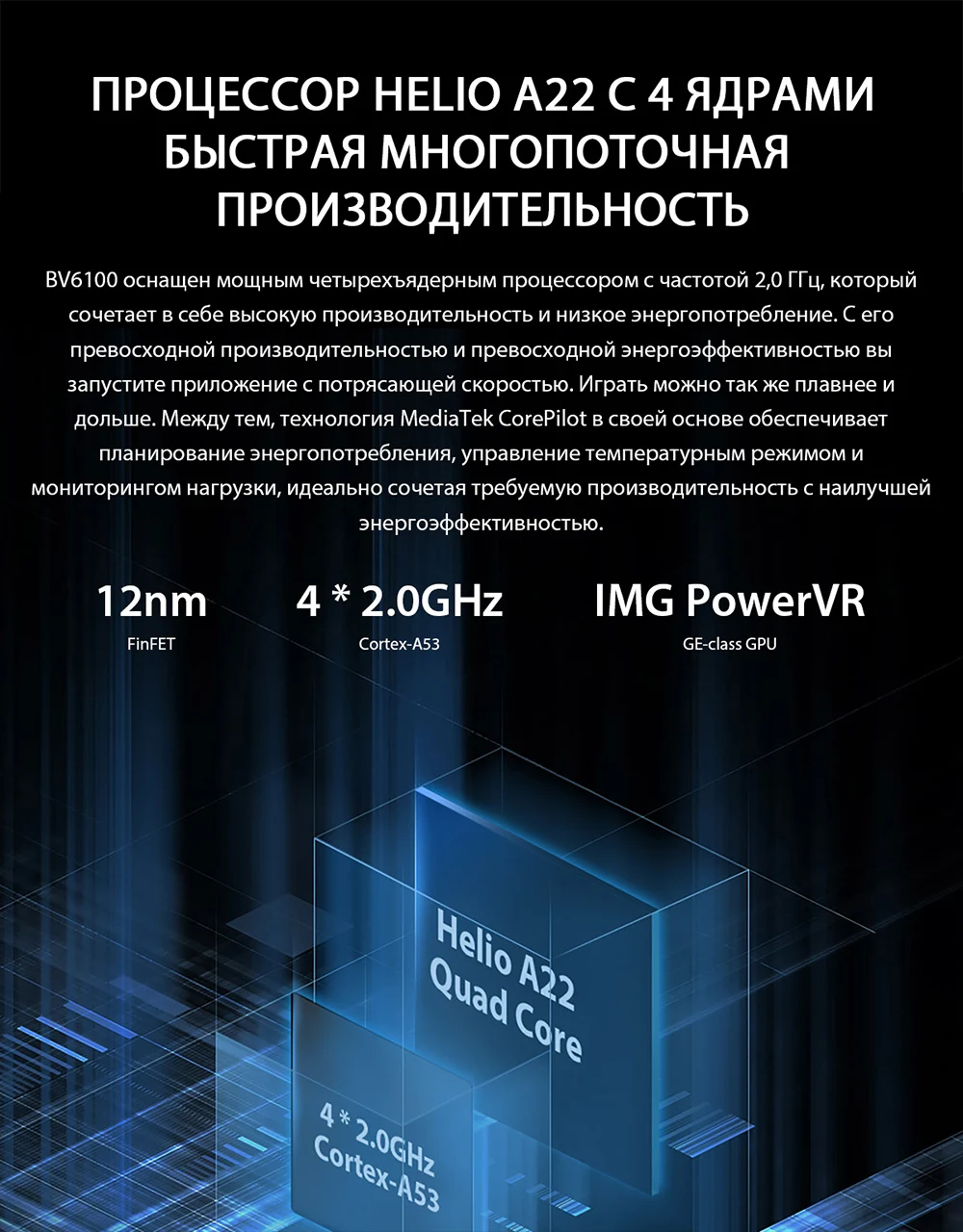 Blackview BV6100 6,8" прочный смартфон Helio A22 IP68 Водонепроницаемый 3 ГБ+ 16 ГБ Android 9,0 мобильный телефон NFC 4G мобильный телефон