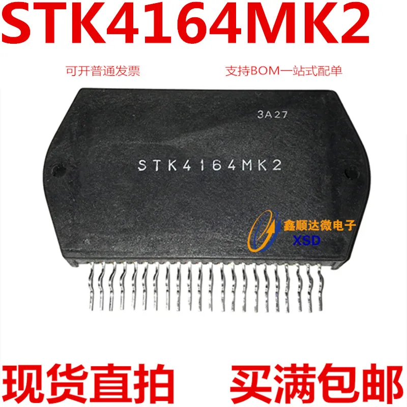 100% новый и оригинальный STK 4164 MK2 | Электроника