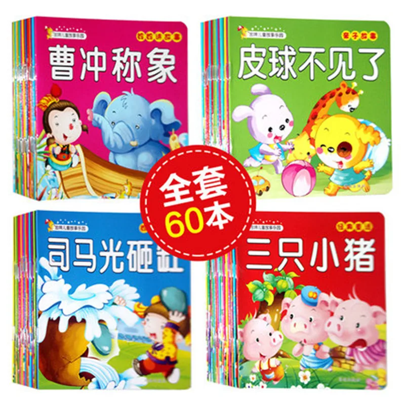

New 60pcs/set Chinese Mandarin Story Book with Lovely Pictures Classic Fairy Tales Chinese Character book For Kids Age 0 to 3