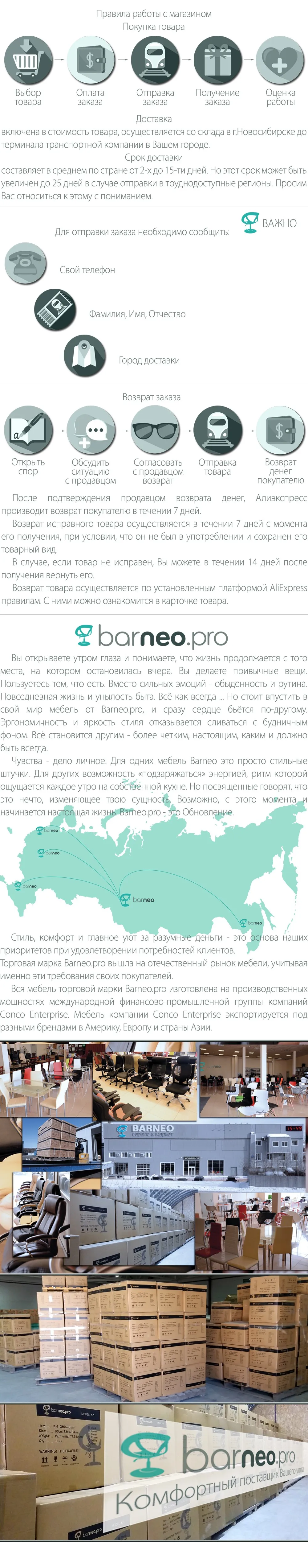 94149 Barneo N-6 пластиковый поворотный кухонный высокий барный стул на газ-лифте цвет черный мебель для кухни кресло для бара по России