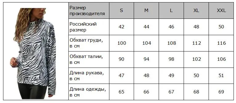 Полосатая футболка Женская Повседневная футболка с длинными рукавами трикотажная футболка с принтом зебры пуловер с высоким воротом свободные топы Футболка