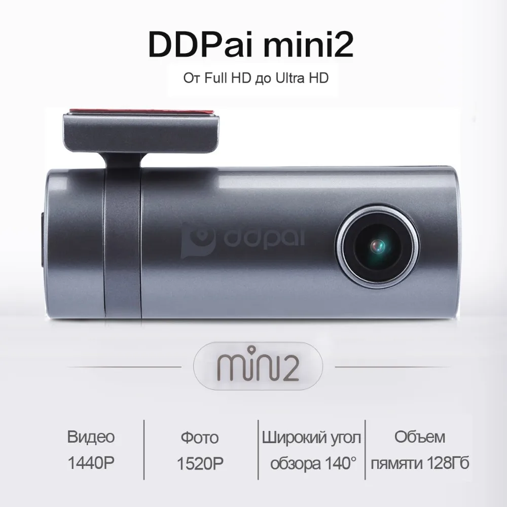 Ddpai mini dash. Видеорегистратор DDPAI Mini. Видеорегистратор DDPAI Mini Dash cam. Ddpay a2 видеорегистратор DDPAI. Видеорегистратор DDPAI z50 Global Black.