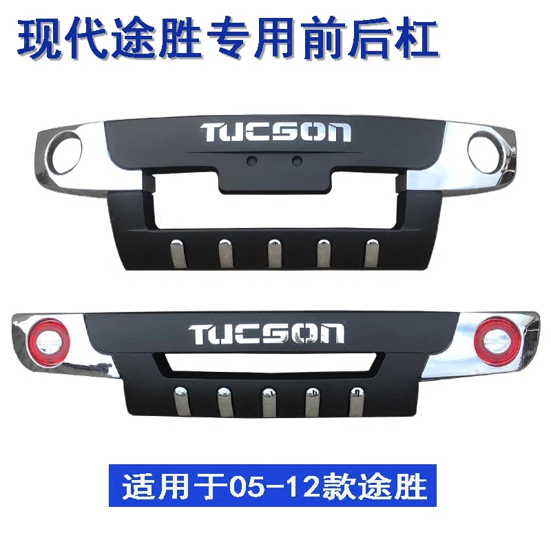 

Free shipping ,High Quality ABS Car styling Plastic Front+Rear Bumper Guard Protector For Hyundai Tucson 2005-2012 Car-styling