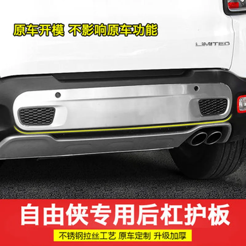 Защитная решетка из нержавеющей стали для заднего бампера Liftgate, защитная решетка, аксессуары для Jeep Renegade